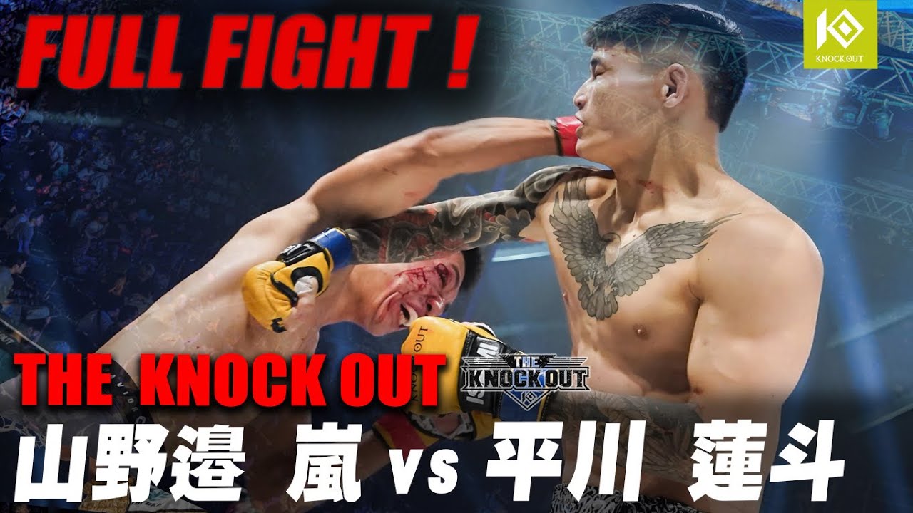 山野邉 嵐 VS 平川 蓮斗 /YAMANOBE Arashi VS HIRAKAWA Rento【THE KNOCK OUT】 background