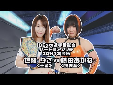 アイスリボン両国KFCホール大会全対戦カード