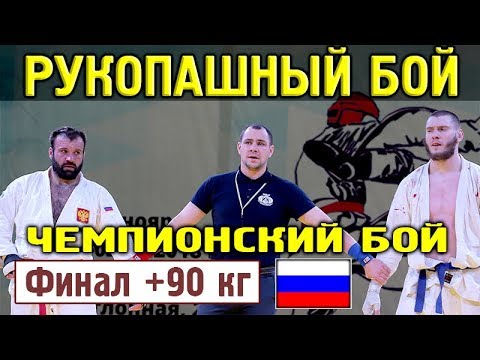 2018 финал +90 кг МУРЗАКАНОВ - СОЛДАТКИН Рукопашный бой Чемпионат России Красноярск background