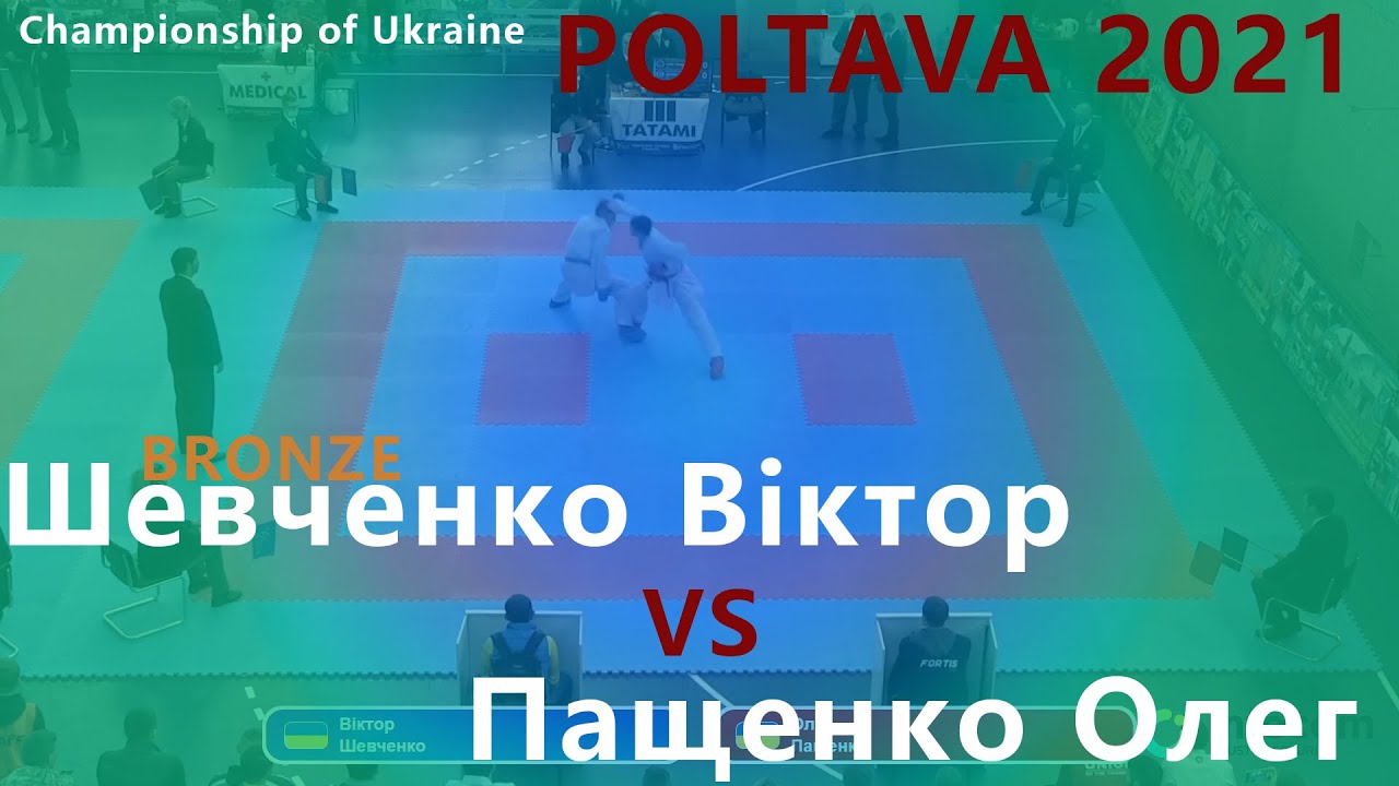 Championship of Ukraine. Poltava 2021. Шевченко Віктор - Пащенко Олег. Kumite male -75 kg backdrop