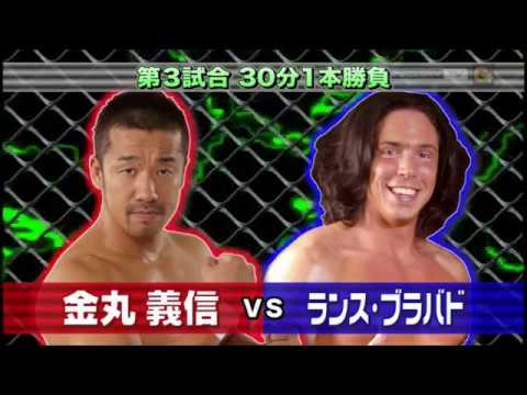 NOAH - Yoshinobu Kanemaru vs Lance Bravado backdrop