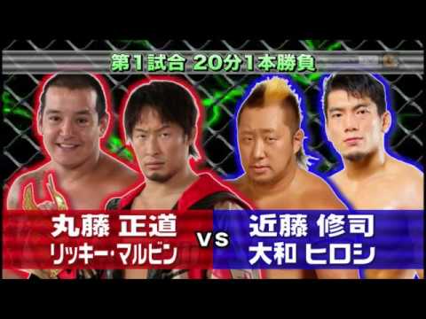 NOAH - Shuji Kondo & Hiroshi Yamato vs Naomichi Marufuji & Ricky Marvin