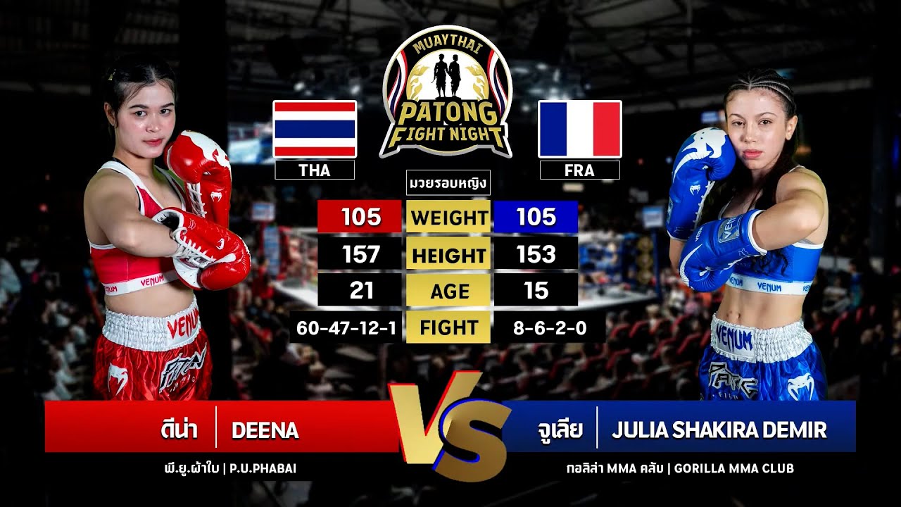 Deena P.U. Pha Bai VS Hulya Shakira Patong Fight Night 23-10-2025