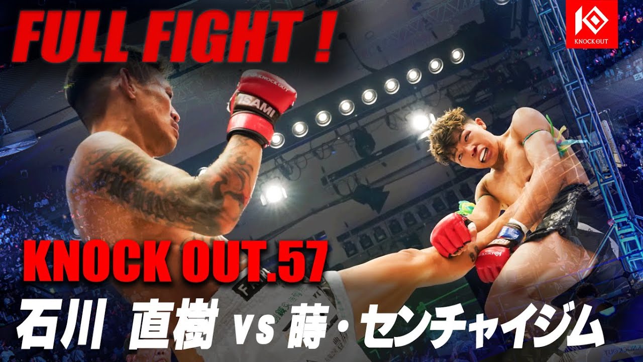 石川直樹 VS 蒔・センチャイジム / ISHIKAWA Naoki VS MACTO Saenchai-GYM【KNOCK OUT.57】 background