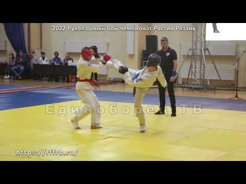 2022 финал -57 кг АРХИПОВ - ВИНОГРАДОВ Рукопашный бой Чемпионат России Рязань