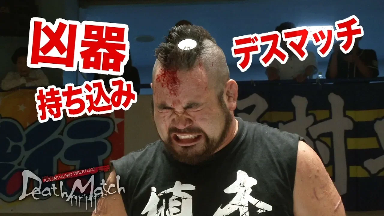 【DEATHMATCH】Y.S.S Championship Ito/Sasaki/Miyamoto(C) vs Takahashi/Ueki/Sakuda 2019.5.30後楽園【DIGEST】 background