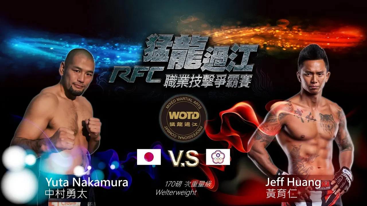 WOTD FC-02. Fight 8. 黃育仁 Jeff "the Machine" Haung VS 中村勇太 Yuta Nakamura background