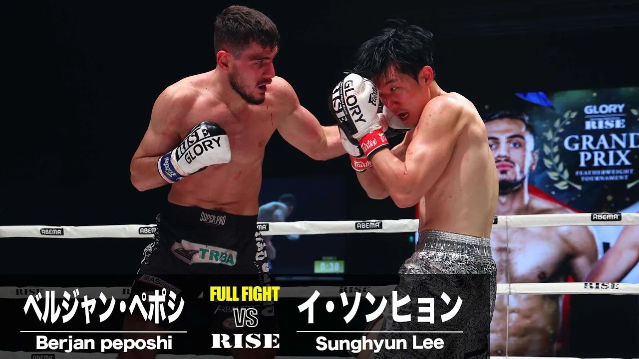 イ・ソンヒョン vs ベルジャン・ペポシ/Sunghyun Lee vs Berjan Peposhi|2024.12.21 #RISE_WS 【OFFICIAL】