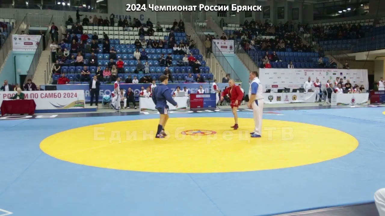 2024 САМБО финал -53 кг КУБАРЬКОВ Чемпионат России Брянск
