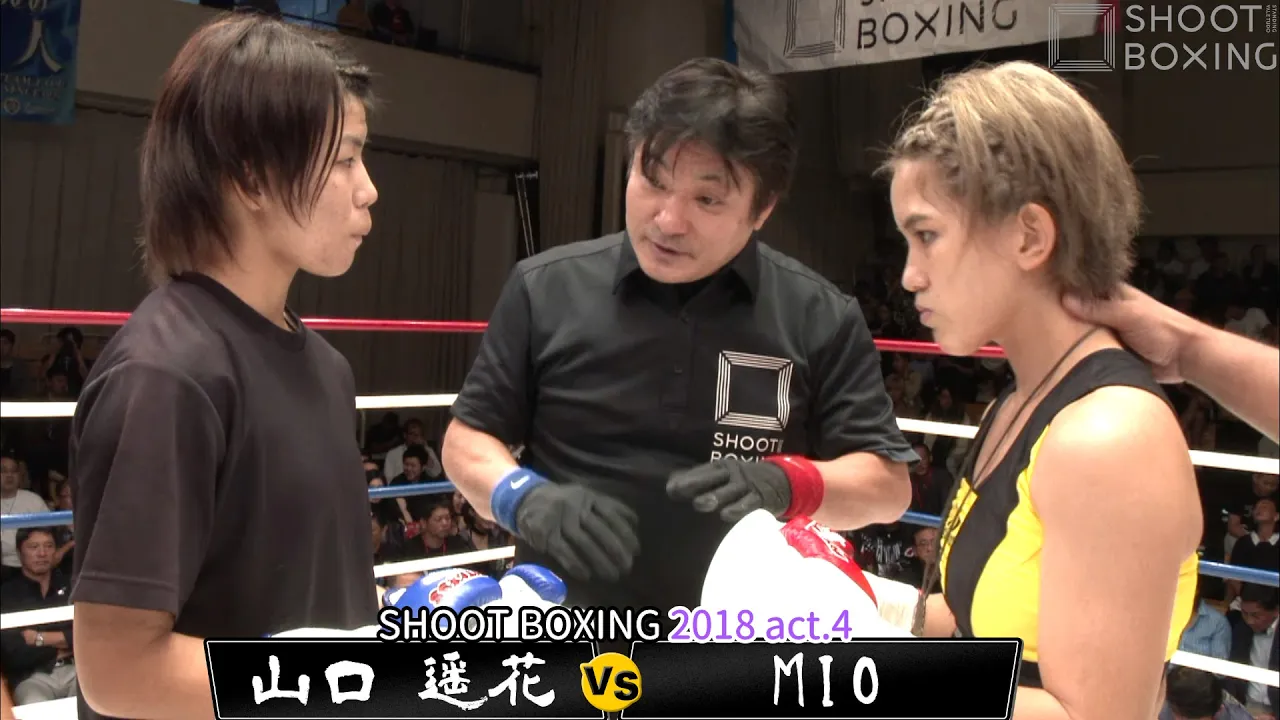 MIO vs 山口 遥花【SHOOT BOXING2018 act.4】