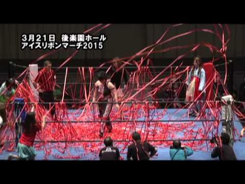 ICERIBBON MARCH 2015(2015/3/21)Digest background
