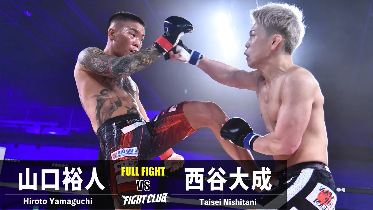 【試合映像】山口裕人 vs 西谷大成/Hiroto Yamaguchi vs Taisei Nishitani|2023.11.19 #FIGHTCLUB 【OFFICIAL】