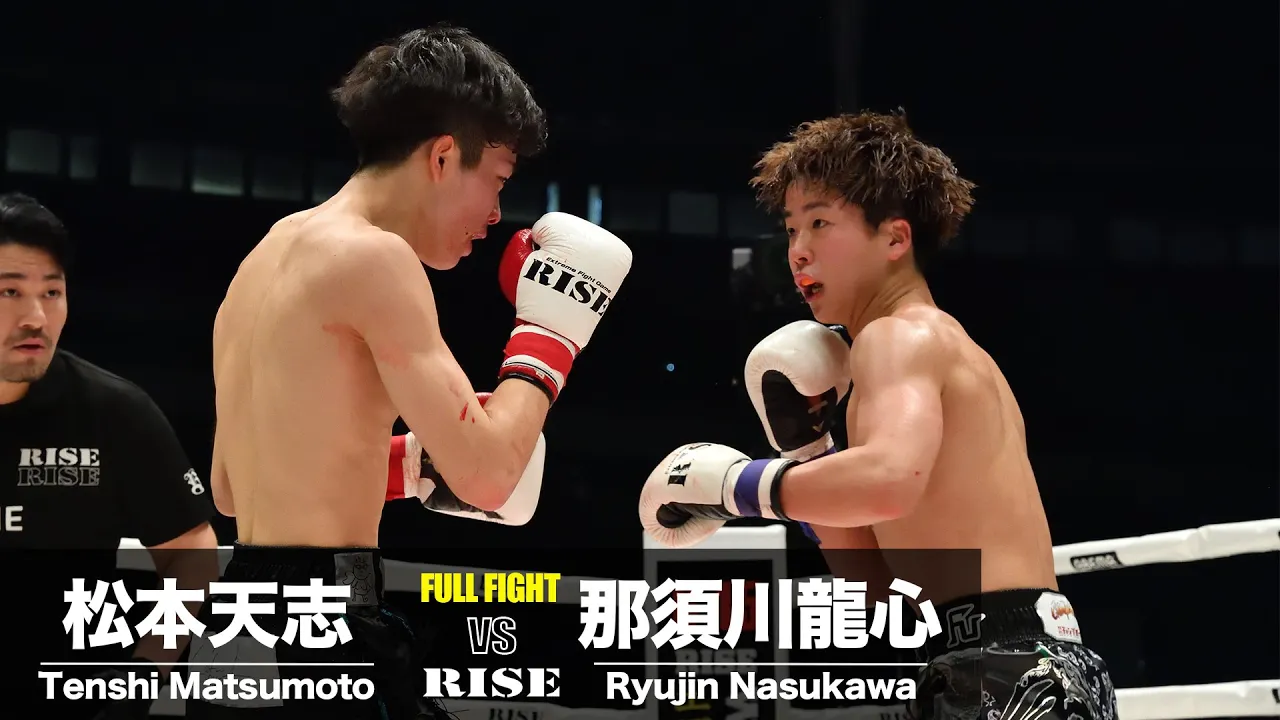 松本天志 vs 那須川龍心/Tenshi Matsumoto vs Ryujin Nasukawa|2024.3.17 ABEMA presents #RISE_ELDORADO 【OFFICIAL】 background