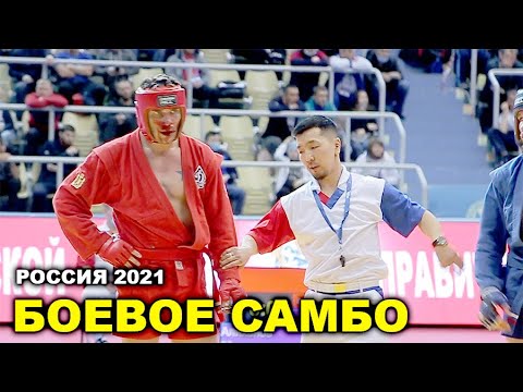 2021 БОЕВОЕ САМБО -88 кг ХАРИТОНОВ - АЛИХАНОВ Чемпионат России Оренбург backdrop