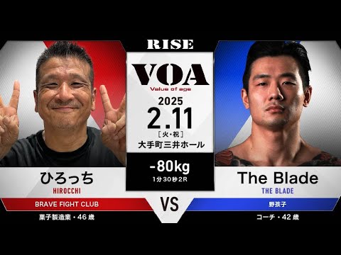 ひろっち vs The Blade/HIROCCHI vs THE BLADE|2025.2.11 #RISE VOA 【OFFICIAL】