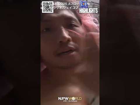 【ハイライト】#njsjtl 2025年10月24日 | SUPER Jr. TAG LEAGUE 2025 HIGHLIGHTS|10/24/25 background