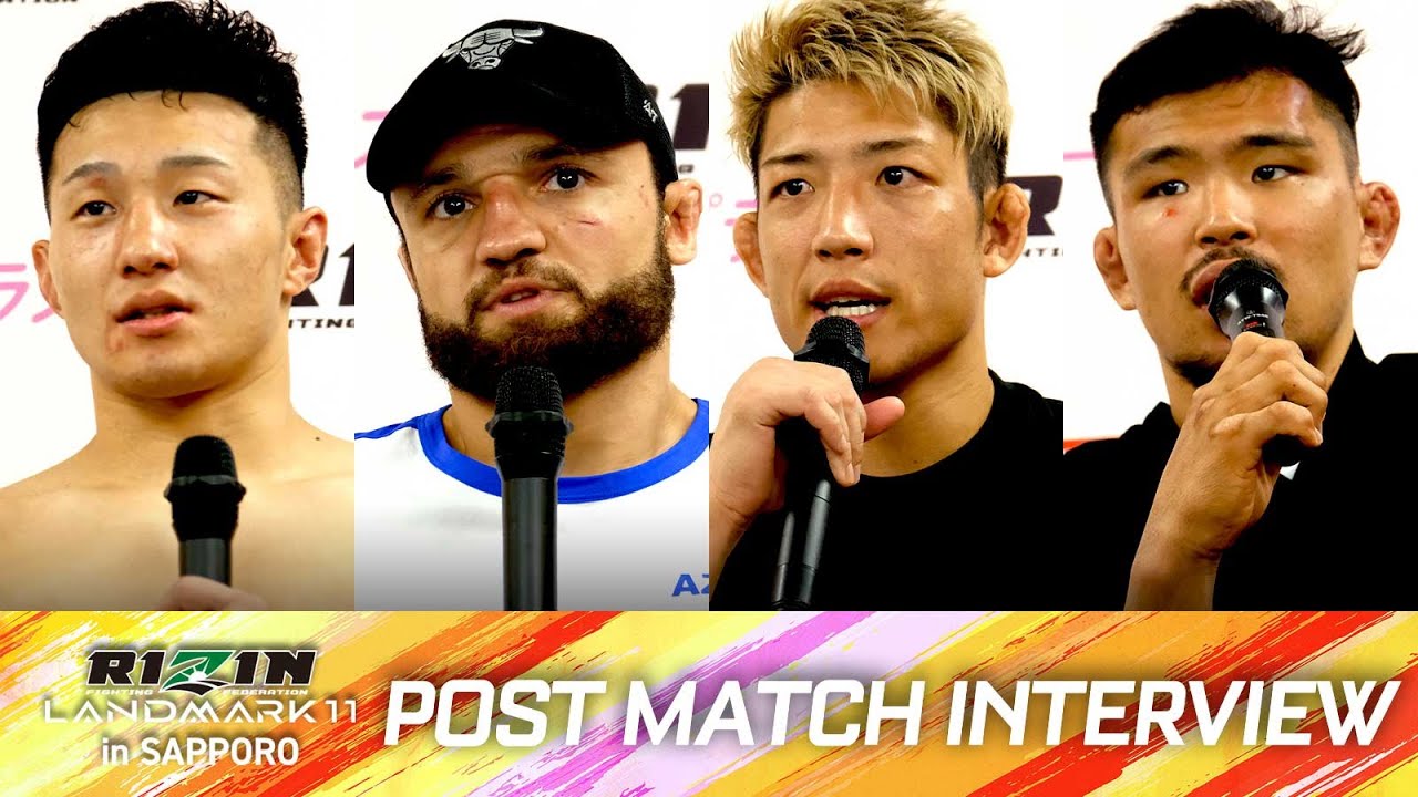 堀江圭功 vs 西川大和 ヴガール・ケラモフ vs 木村柊也 試合後インタビュー / RIZIN LANDMARK 11 in SAPPORO