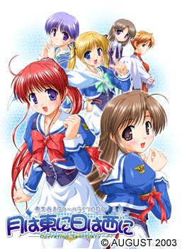 Tsuki wa higashi ni hi wa nishi ni: Operation Sanctuary [English]