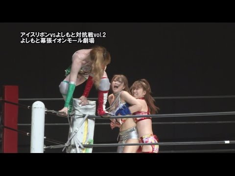 ICERIBBON vs YOSHIMOTO vol.2(2017/5/1)Digest backdrop