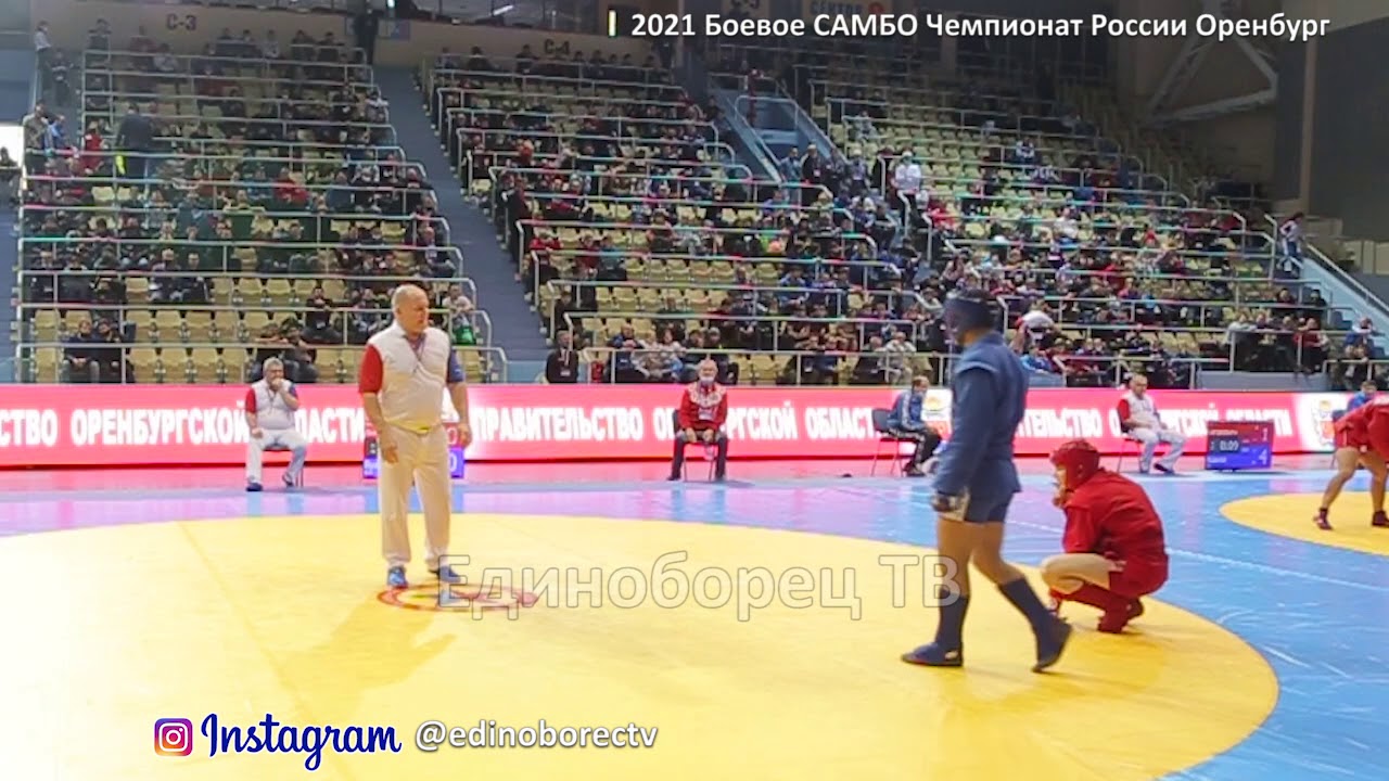 2021 Боевое САМБО полуфинал -71 кг ЗИННАТОВ - БУДАКОВ Чемпионат России Оренбург background