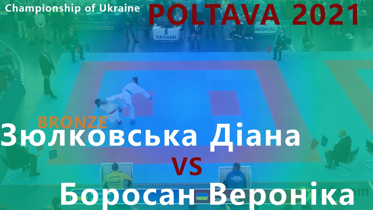 Championship of Ukraine. Poltava 2021. Зюлковська Діана - Боросан Вероніка. Kumite female -55 kg background
