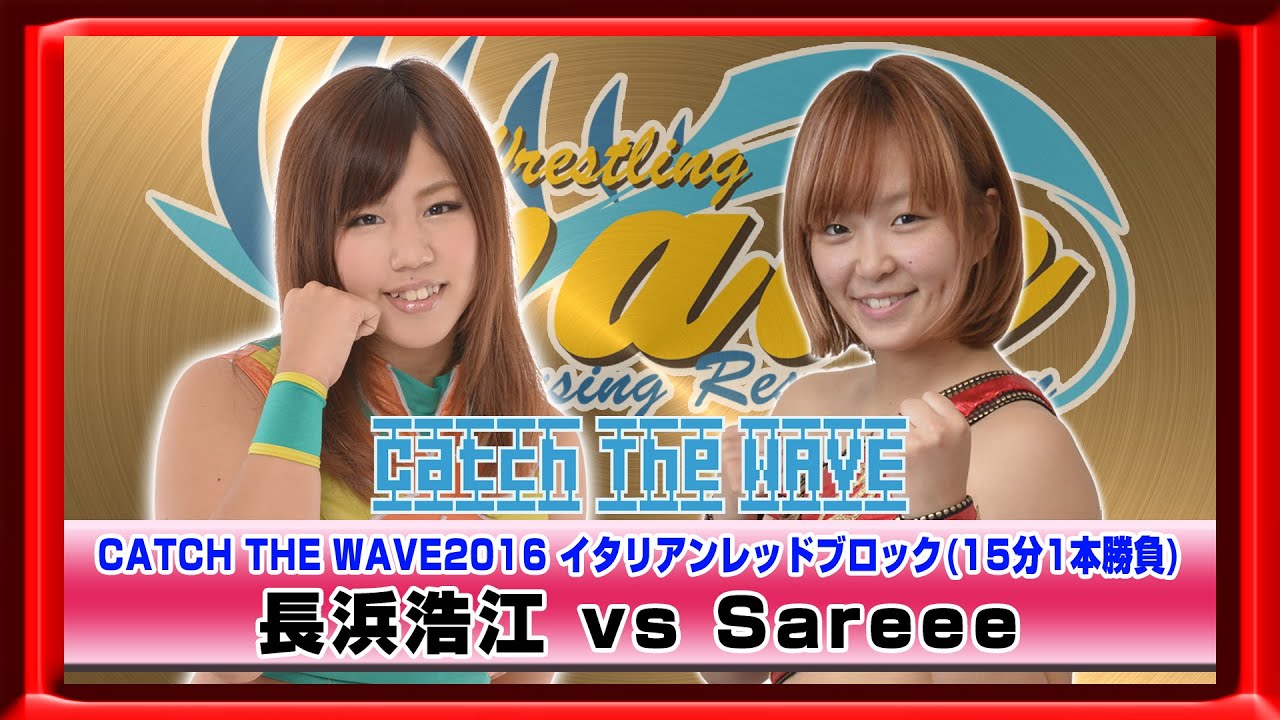 CATCH THE WAVE2016公式戦 イタリアンレッドブロック 長浜vsSareee WAVENETWORKから 2016.5.17 レッスル武闘館 background