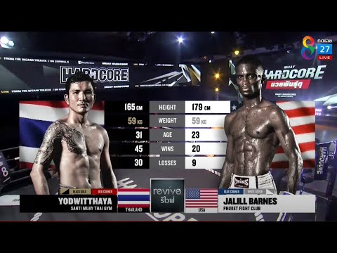 Jalill Barnes - Phuket Fight Club VS Yodwitthaya - MUAY HARDCORE - 2021.03.06