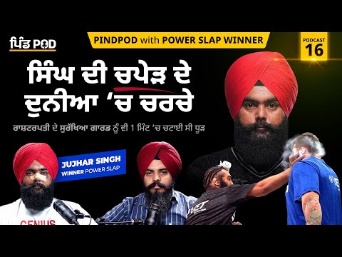 Punjabi Power Slap Winner | PindPod | Punjabi Podcast EP-16 | Jujhar Singh | Satnam Singh background
