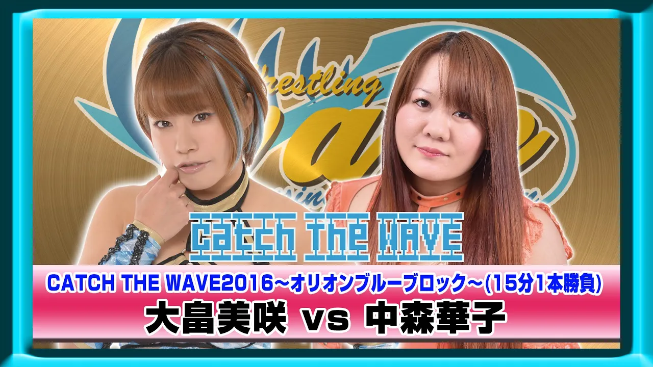 CATCH THE WAVE2016公式戦 オリオンブルーブロック 大畠vs中森 WAVENETWORKから 2016.4.10 後楽園ホール background