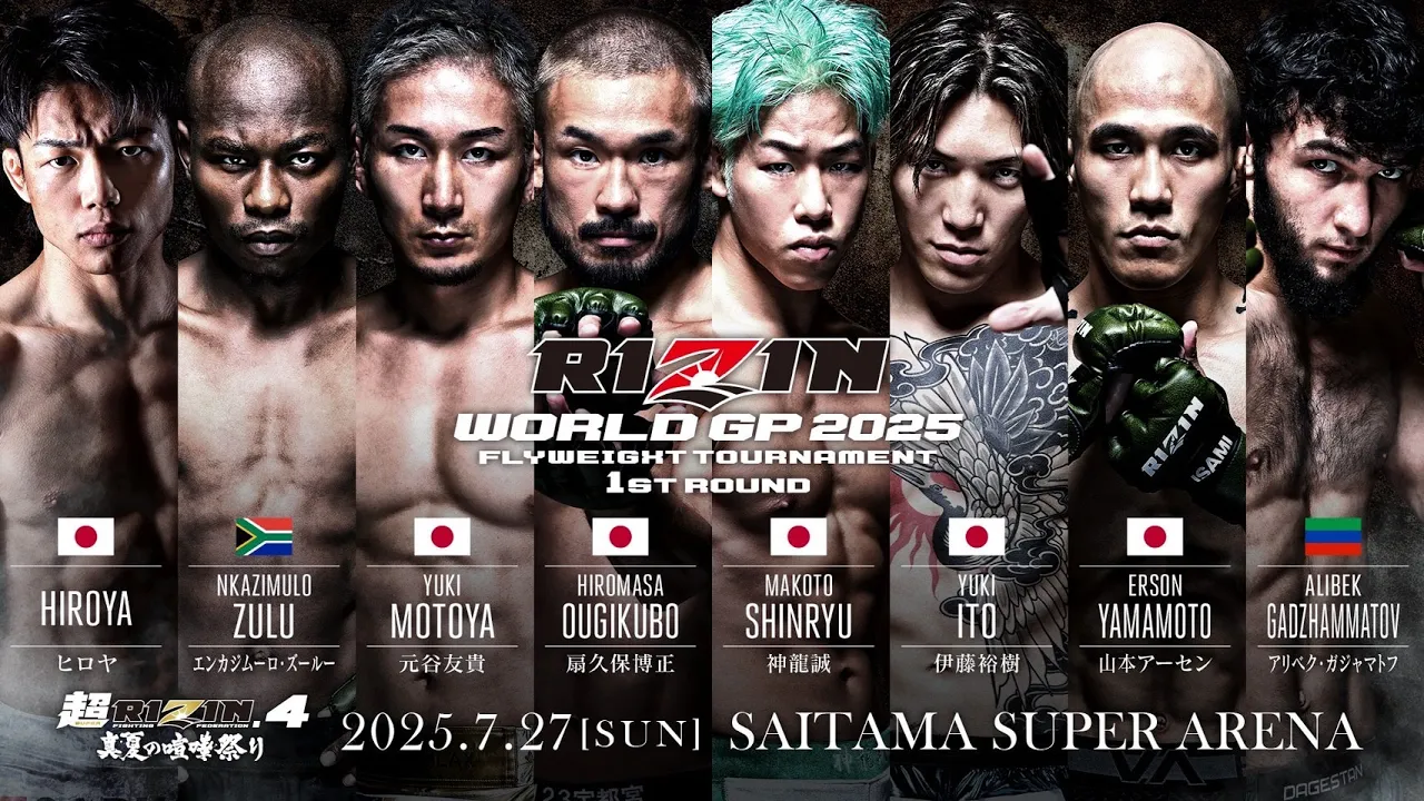 【Trailer】超RIZIN.4 真夏の喧嘩祭り / RIZIN WORLD GP 2025 フライ級トーナメント