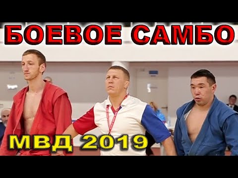 2019 Боевое САМБО ГАМЗАЕВ - КОНЗОШЕВ финал -57 кг Чемпионат МВД России Санкт Петербург backdrop