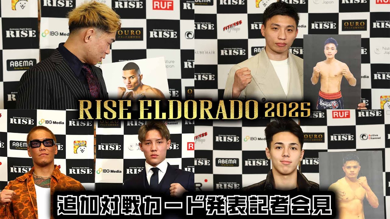 #RISE_ELDRD 2025 追加対戦カード発表記者会見|2025.3.29 #RISE_ELDRD 2025 【OFFICIAL】 background