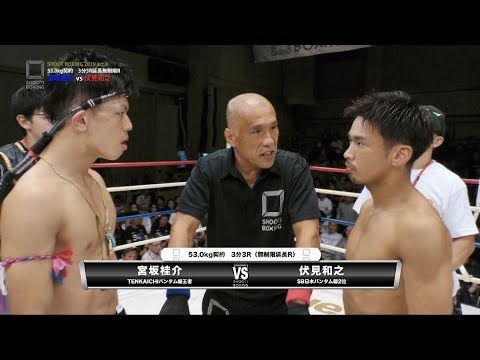 SHOOT BOXING 2019 act.4 伏見和之vs宮坂桂介 background
