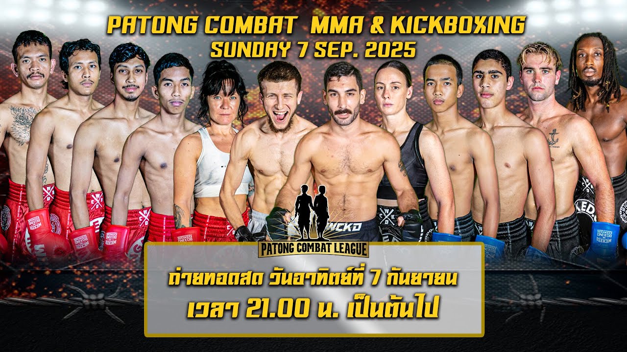 PATONG COMBAT LEAGUE MMA & KICK BOXING | 7 SEPTEMBER 2025