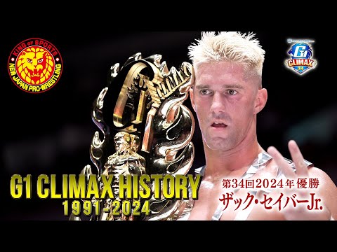 【新日本プロレス】G1 CLIMAXヒストリー 1991〜2024【決めろ最強!】 background