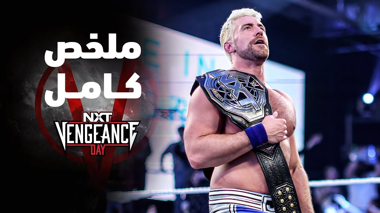 ملخص عرض فنجنس داي ٢٠٢٦