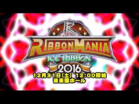 RIBBONMANIA2016全対戦カード(改訂版)