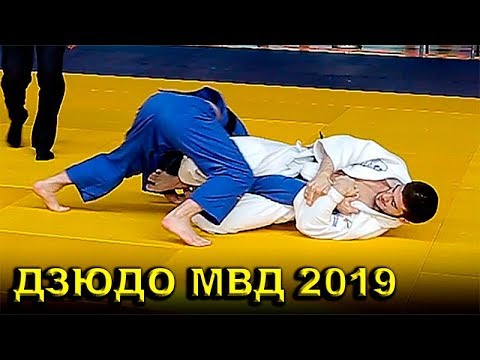 2019 дзюдо полуфинал -60 кг АБДУЛАЕВ - ДОХОВ Чемпионат МВД России Рязань judo