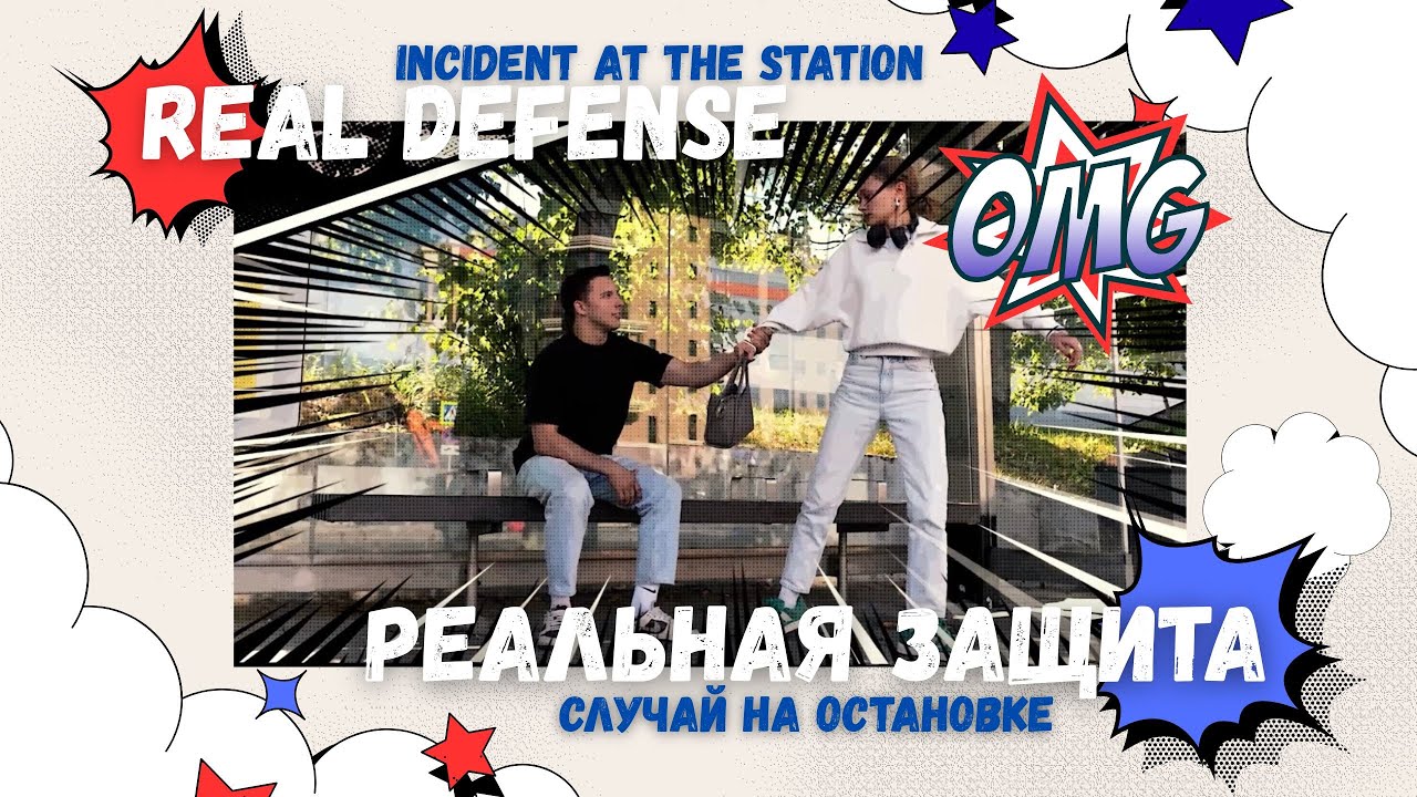 Real Defense / Episode 11 / INCIDENT AT THE STATION