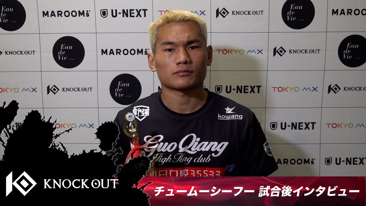 チュームーシーフー/MAROOMS present KNOCK OUT 2025 vol2