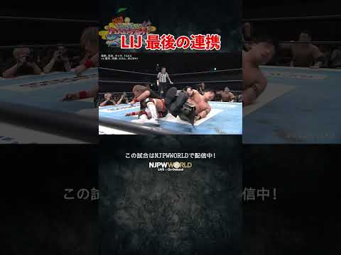 新日本プロレス『レスリングどんたく 2025』(5.4)LIJ最後の連携 #shorts background