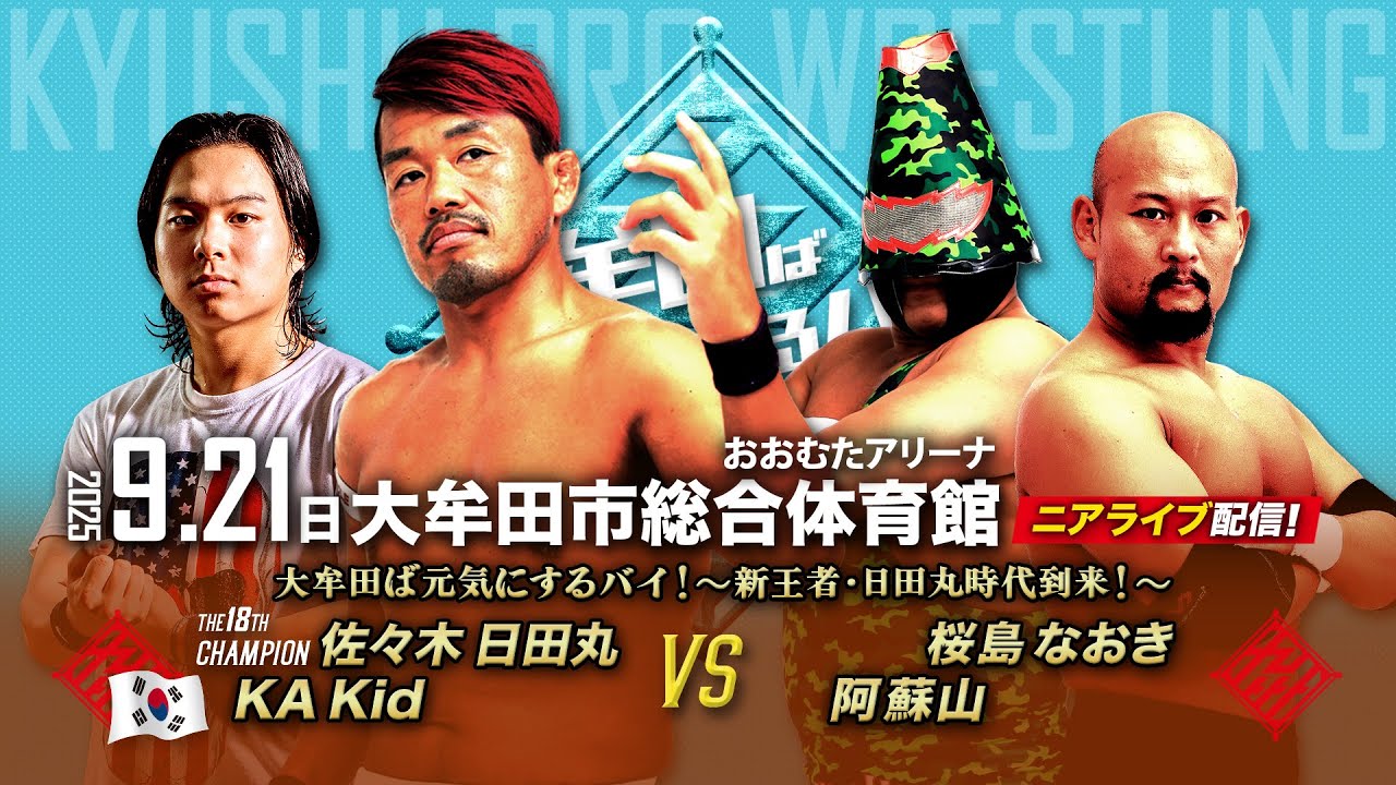 【ニアライブ】韓国の新鋭KA Kid来日!王者・日田丸とのタッグで活火山と激突!【9.21九州プロレス大牟田】