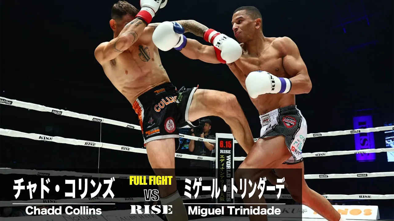 チャド・コリンズ vs ミゲール・トリンダーデ/Chadd Collins vs Miguel Trinidade|2024.3.17 ABEMA presents #RISE_ELDORADO