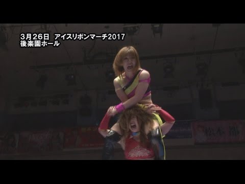 ICERIBBON MARCH 2017(2016/3/26)Digest PART1 backdrop