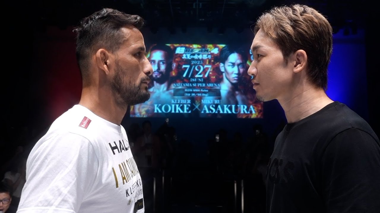 クレベル・コイケ vs. 朝倉未来 合同公開練習 /超RIZIN.4 真夏の喧嘩祭り background