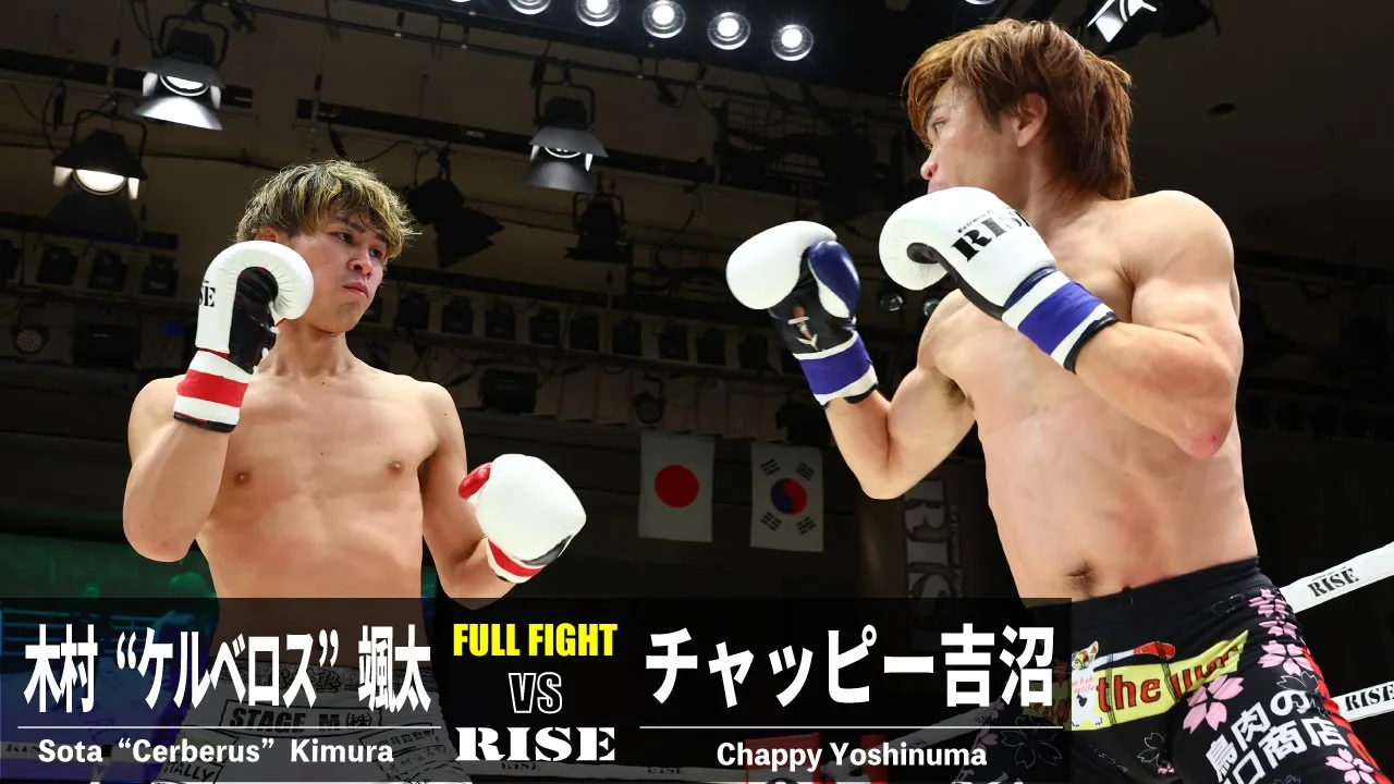 木村“ケルベロス”颯太 vs チャッピー吉沼/Sota Cerberus Kimura vs Chappy Yoshinuma|2024.1.14 #RISE175 【OFFICIAL】 background