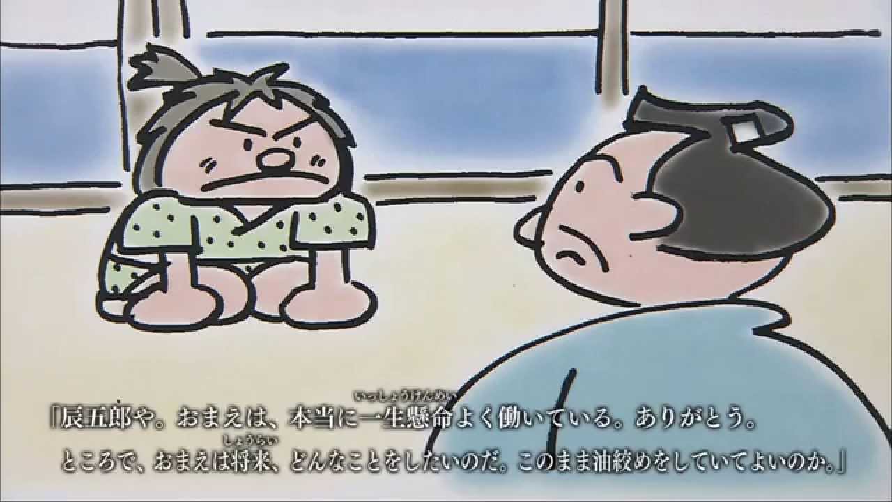 みやぎの先人集「未来への架け橋」第１６話　秀ノ山　雷五郎　－小さな体で大横綱に－