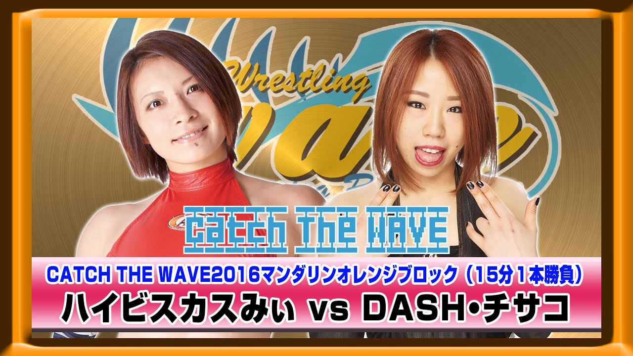 CATCH THE WAVE2016公式戦 マンダリンオレンンジブロック ハイビスカスvsチサコ WAVENETWORKから 2016.5.10 新木場1stRING background