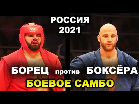 2021 БОЕВОЕ САМБО финал +98 кг ДЖАНАЕВ - ГОЛЬЦОВ Чемпионат России Оренбург backdrop