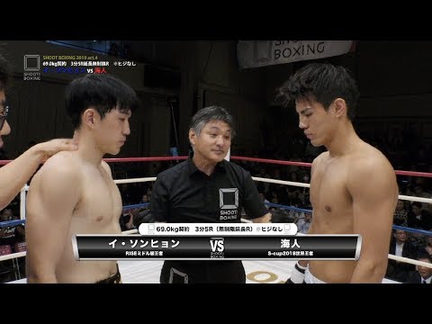 海人vsイ・ソンヒョン 【SHOOT BOXING 2019 act.4】【 Kaito vs Lee Sunghyun 】 background